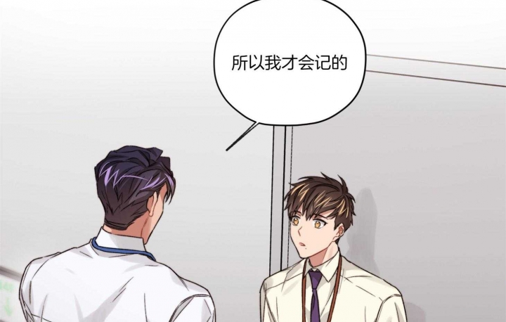 《坏计划》漫画最新章节第30话免费下拉式在线观看章节第【15】张图片