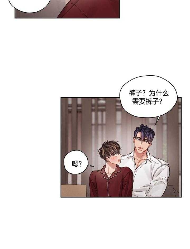 《坏计划》漫画最新章节第76话免费下拉式在线观看章节第【12】张图片