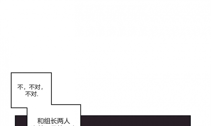 《坏计划》漫画最新章节第18话免费下拉式在线观看章节第【1】张图片