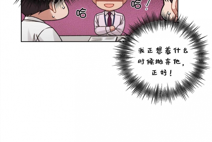 《坏计划》漫画最新章节第59话免费下拉式在线观看章节第【25】张图片