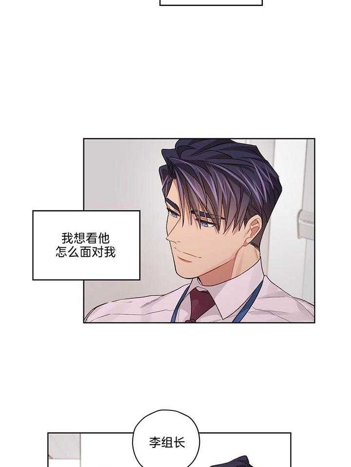 《坏计划》漫画最新章节第79话免费下拉式在线观看章节第【16】张图片