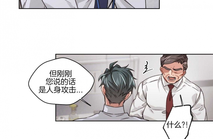 《坏计划》漫画最新章节第46话免费下拉式在线观看章节第【10】张图片