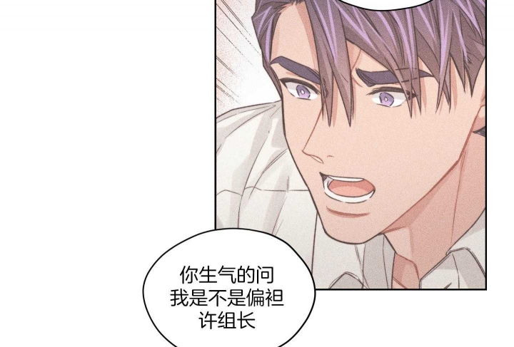 《坏计划》漫画最新章节第71话免费下拉式在线观看章节第【29】张图片