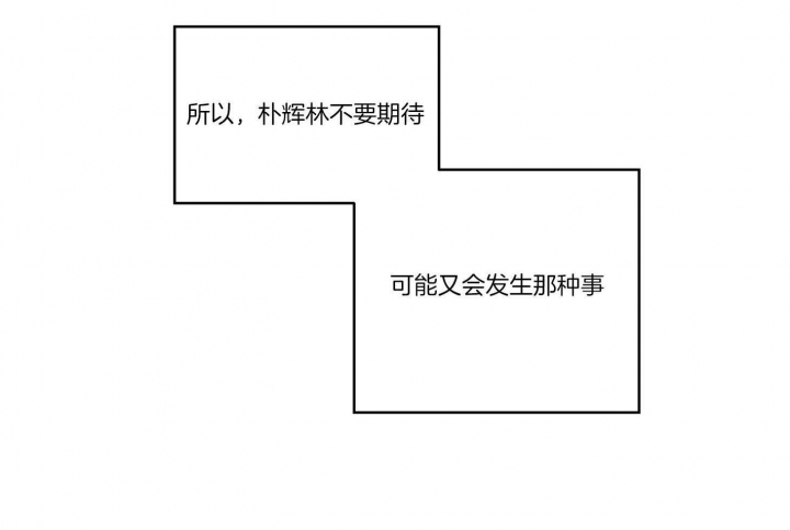 《坏计划》漫画最新章节第19话免费下拉式在线观看章节第【41】张图片