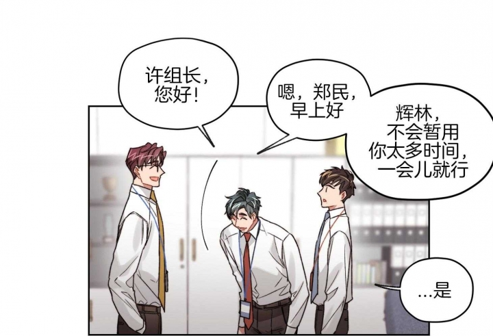 《坏计划》漫画最新章节第35话免费下拉式在线观看章节第【22】张图片