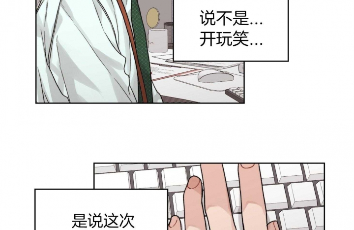 《坏计划》漫画最新章节第43话免费下拉式在线观看章节第【38】张图片