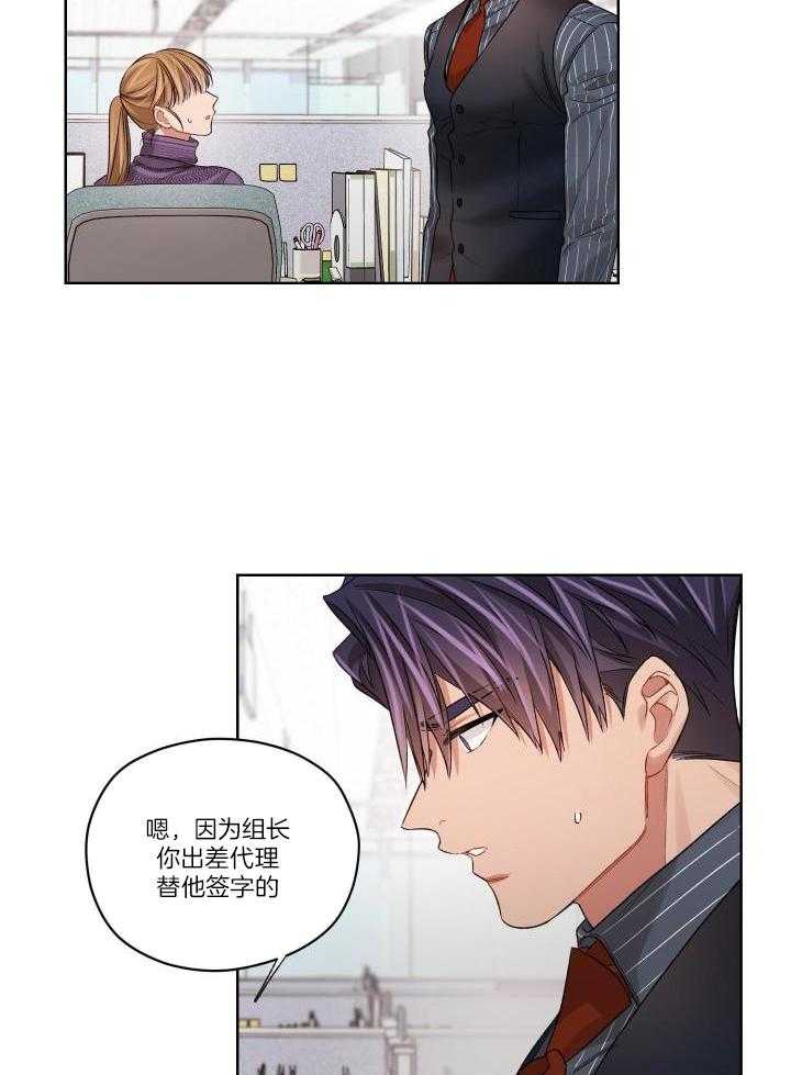 《坏计划》漫画最新章节第84话免费下拉式在线观看章节第【16】张图片