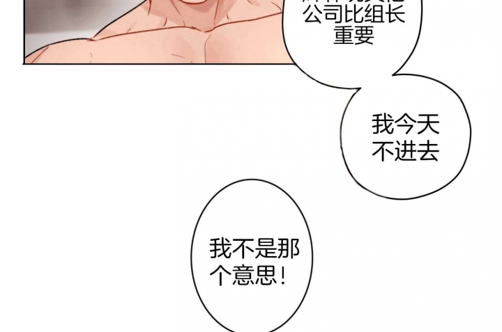 《坏计划》漫画最新章节第55话免费下拉式在线观看章节第【31】张图片