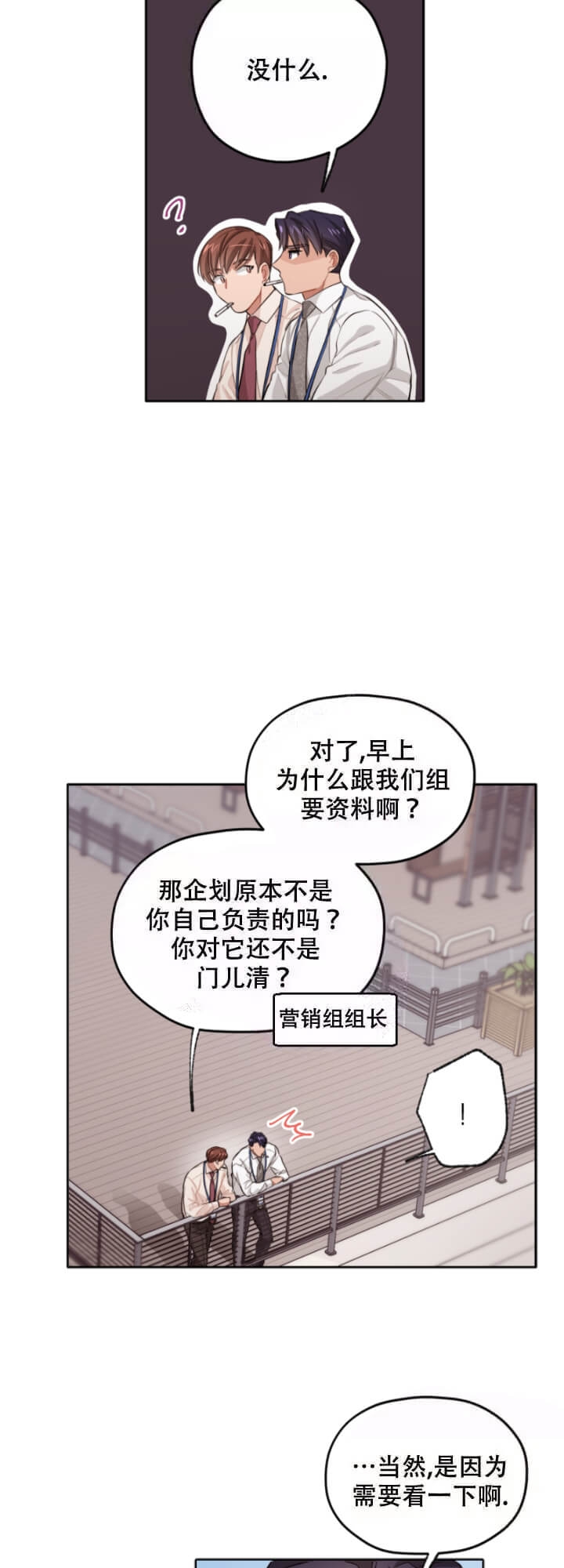 《坏计划》漫画最新章节第5话免费下拉式在线观看章节第【7】张图片