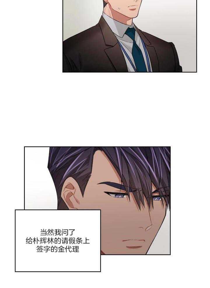 《坏计划》漫画最新章节第86话免费下拉式在线观看章节第【20】张图片