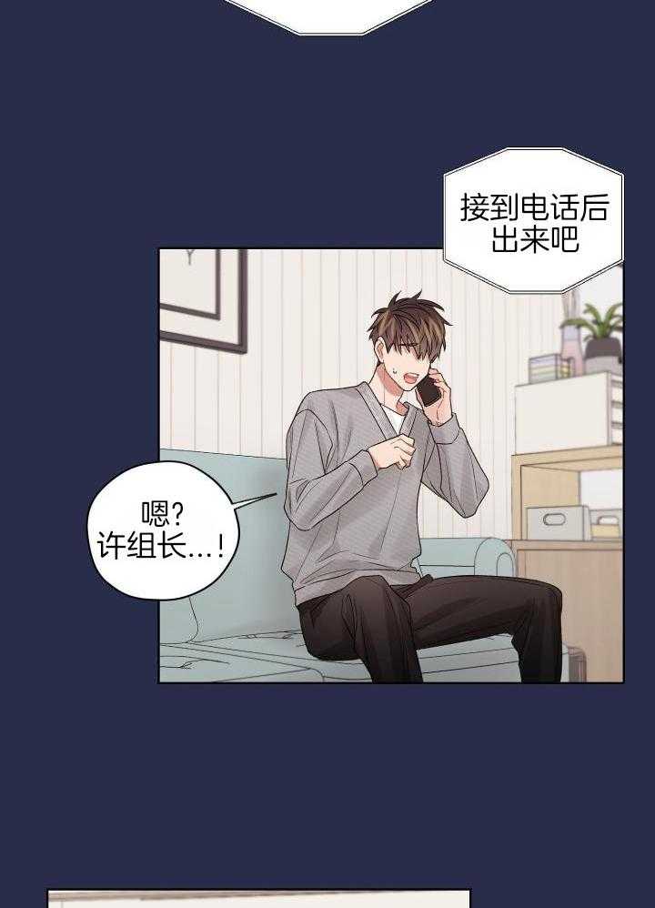 《坏计划》漫画最新章节第92话免费下拉式在线观看章节第【15】张图片