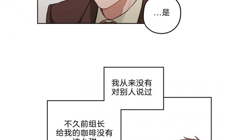 《坏计划》漫画最新章节第20话免费下拉式在线观看章节第【27】张图片