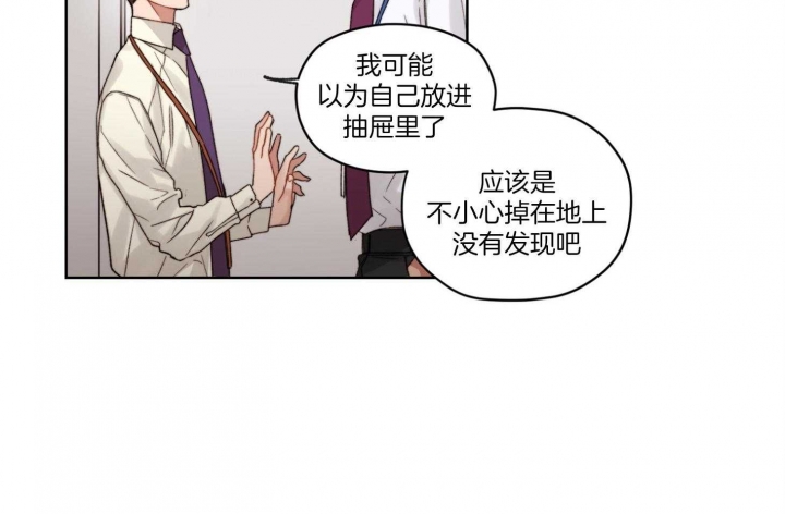 《坏计划》漫画最新章节第31话免费下拉式在线观看章节第【10】张图片