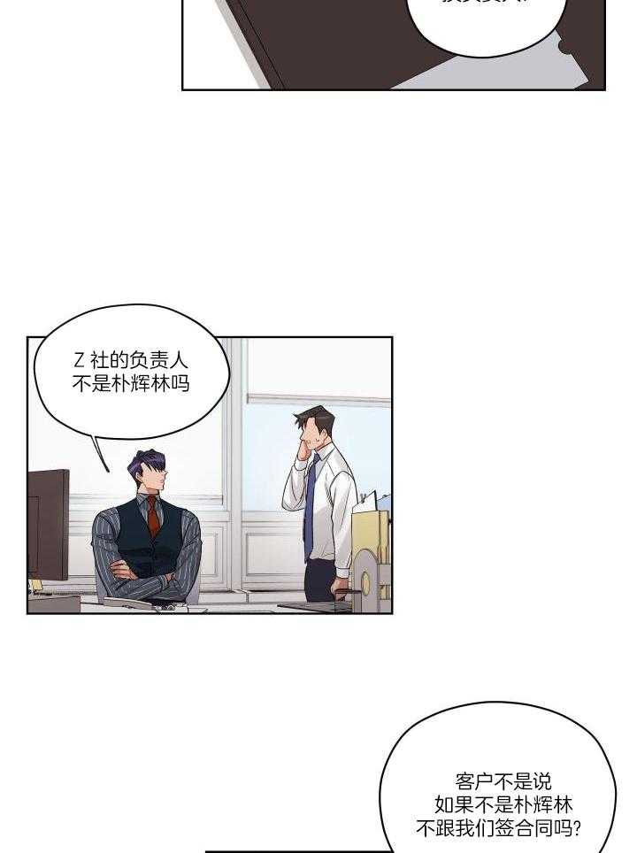 《坏计划》漫画最新章节第85话免费下拉式在线观看章节第【10】张图片