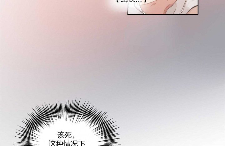 《坏计划》漫画最新章节第30话免费下拉式在线观看章节第【6】张图片