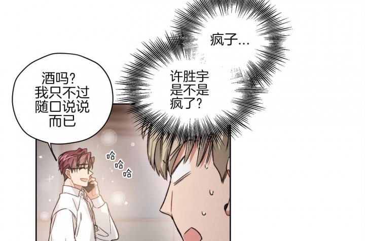 《坏计划》漫画最新章节第33话免费下拉式在线观看章节第【27】张图片