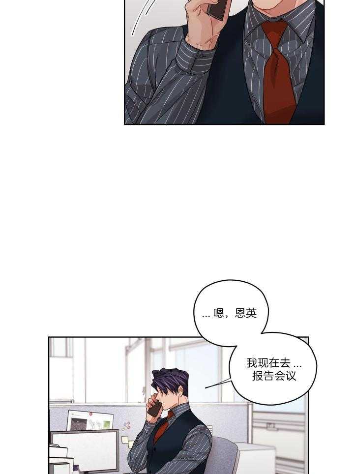 《坏计划》漫画最新章节第85话免费下拉式在线观看章节第【18】张图片