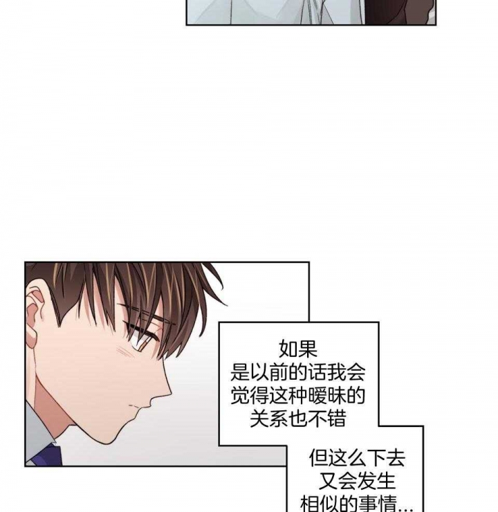 《坏计划》漫画最新章节第74话免费下拉式在线观看章节第【13】张图片