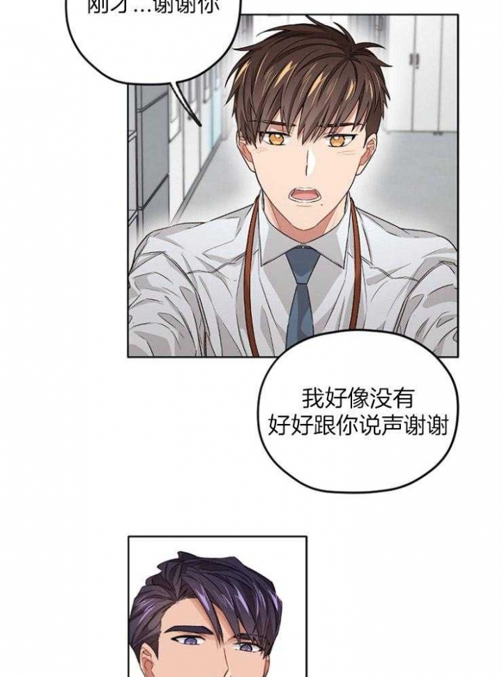 《坏计划》漫画最新章节第15话免费下拉式在线观看章节第【9】张图片