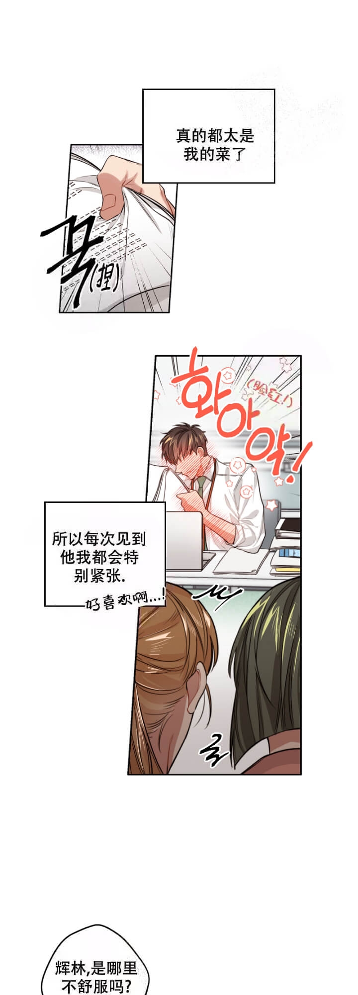 《坏计划》漫画最新章节第10话免费下拉式在线观看章节第【9】张图片