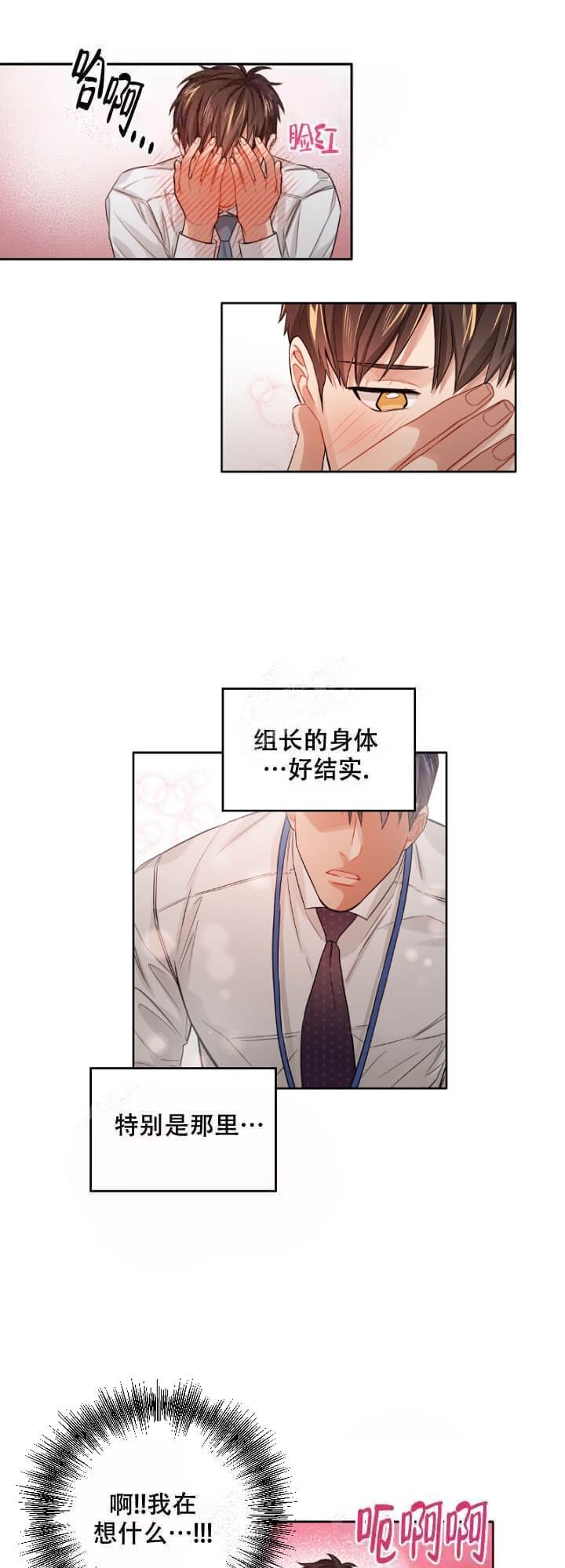 《坏计划》漫画最新章节第14话免费下拉式在线观看章节第【2】张图片