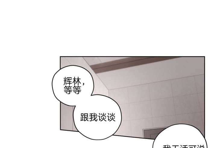 《坏计划》漫画最新章节第67话免费下拉式在线观看章节第【20】张图片