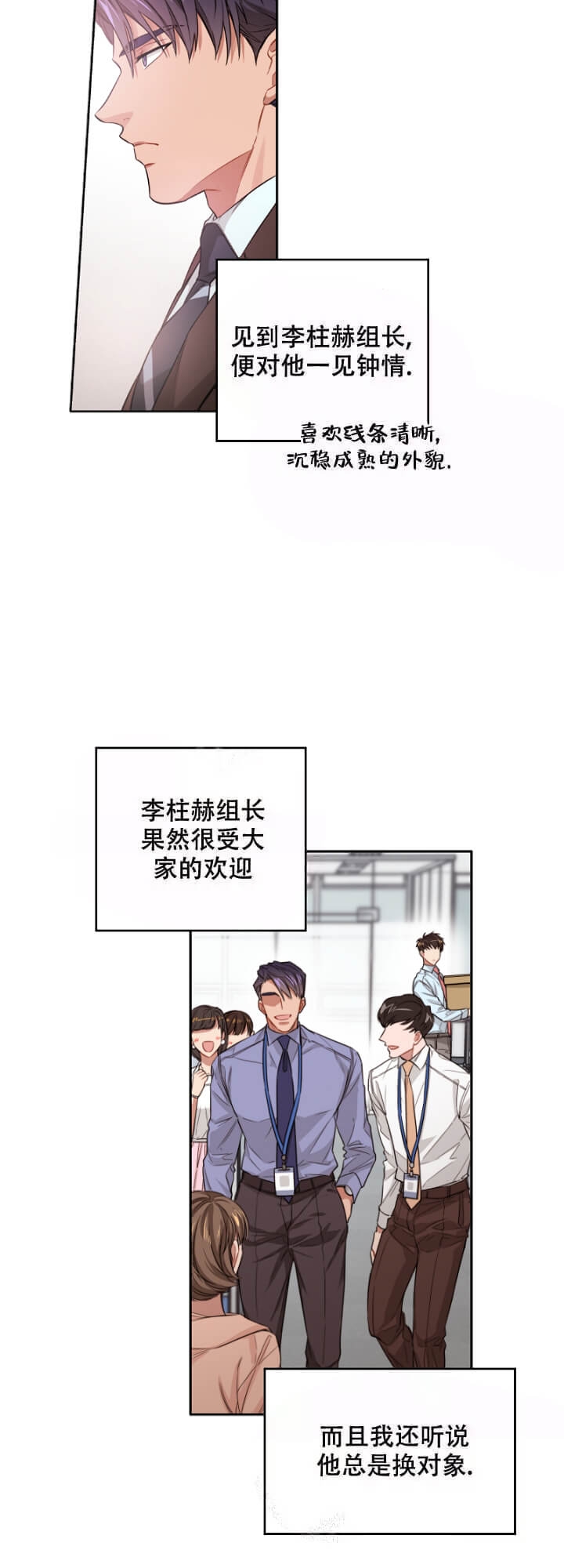 《坏计划》漫画最新章节第9话免费下拉式在线观看章节第【4】张图片