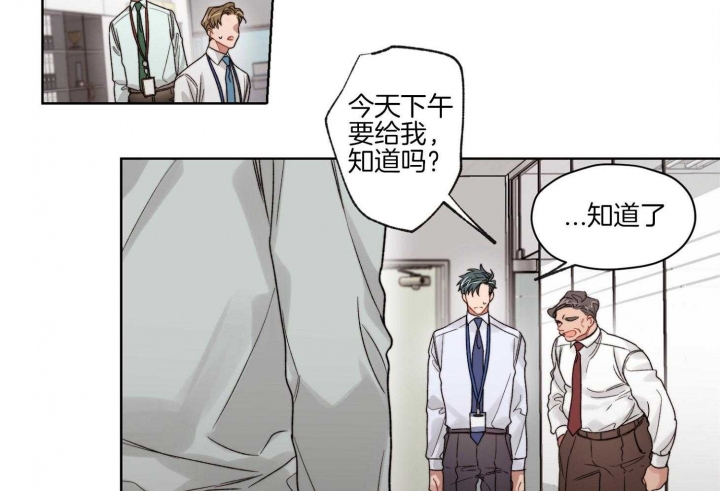 《坏计划》漫画最新章节第44话免费下拉式在线观看章节第【2】张图片