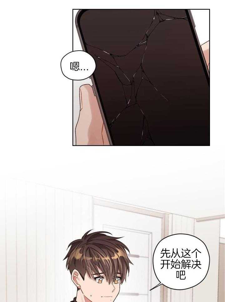 《坏计划》漫画最新章节第91话免费下拉式在线观看章节第【11】张图片