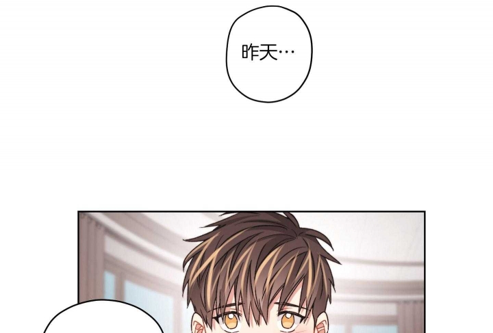 《坏计划》漫画最新章节第71话免费下拉式在线观看章节第【23】张图片