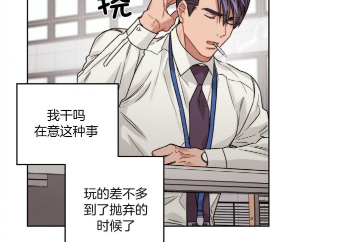 《坏计划》漫画最新章节第60话免费下拉式在线观看章节第【36】张图片