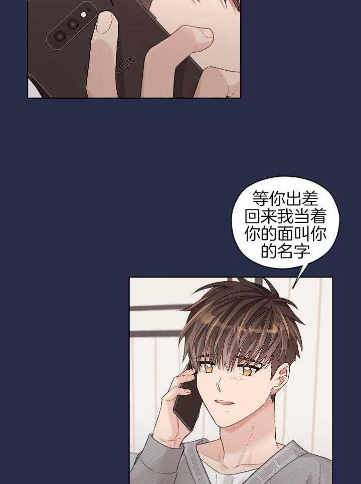 《坏计划》漫画最新章节第91话免费下拉式在线观看章节第【18】张图片