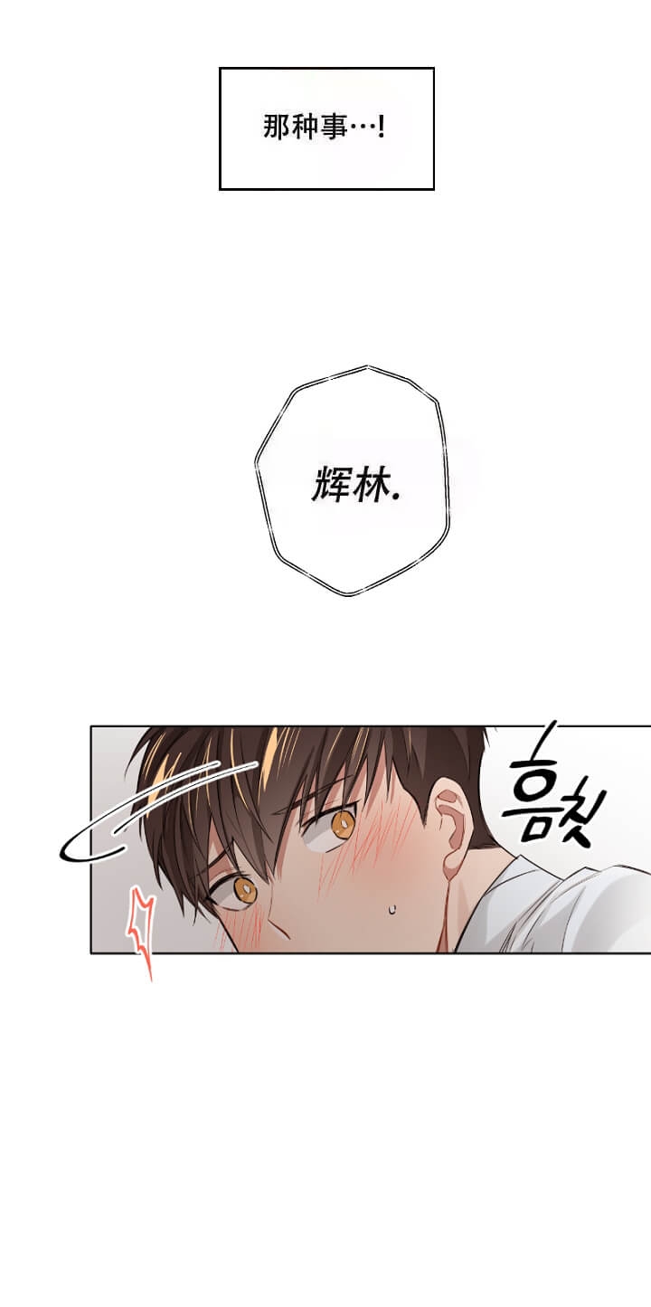 《坏计划》漫画最新章节第14话免费下拉式在线观看章节第【6】张图片