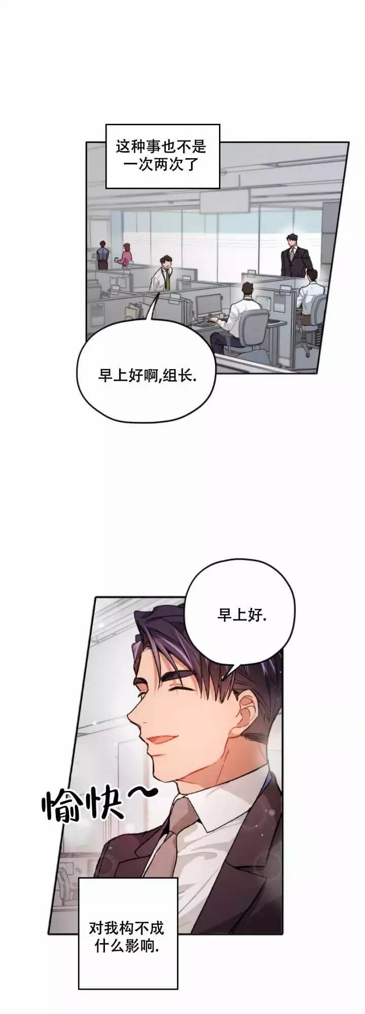 《坏计划》漫画最新章节第2话免费下拉式在线观看章节第【9】张图片