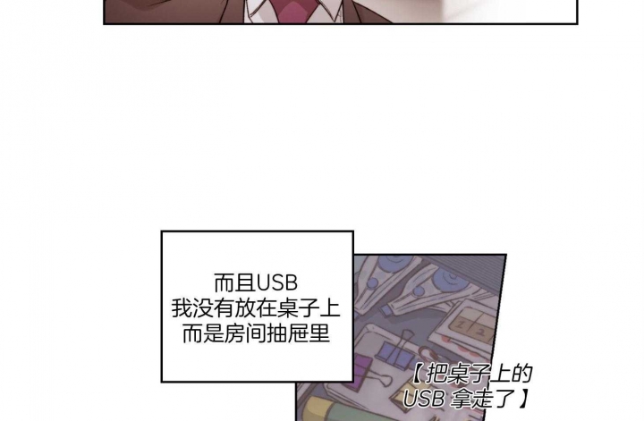 《坏计划》漫画最新章节第29话免费下拉式在线观看章节第【17】张图片