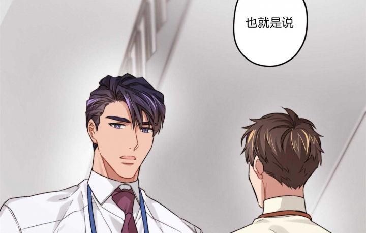 《坏计划》漫画最新章节第30话免费下拉式在线观看章节第【19】张图片