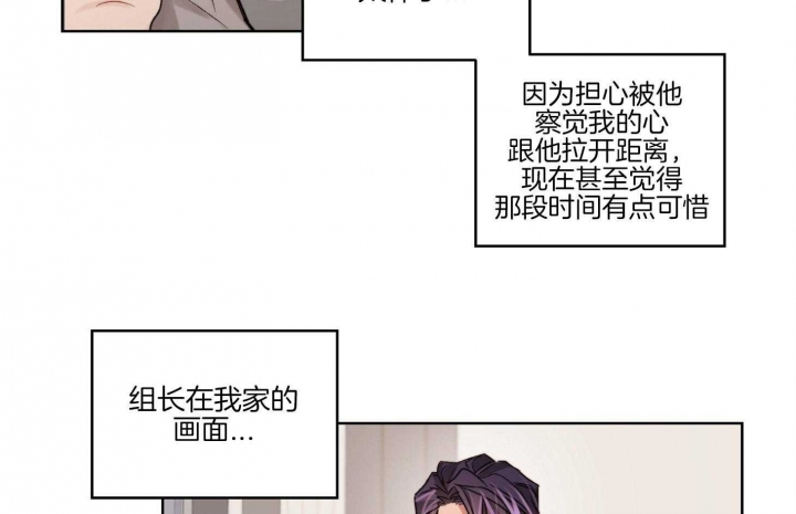 《坏计划》漫画最新章节第50话免费下拉式在线观看章节第【8】张图片