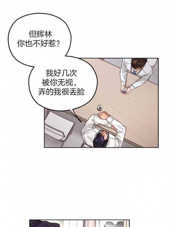 《坏计划》漫画最新章节第16话免费下拉式在线观看章节第【10】张图片