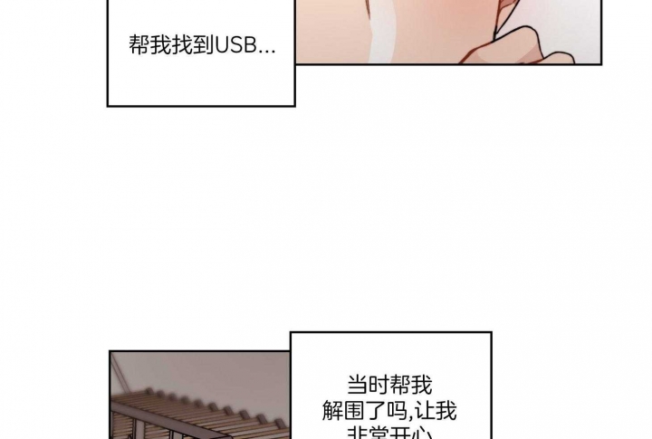 《坏计划》漫画最新章节第31话免费下拉式在线观看章节第【38】张图片