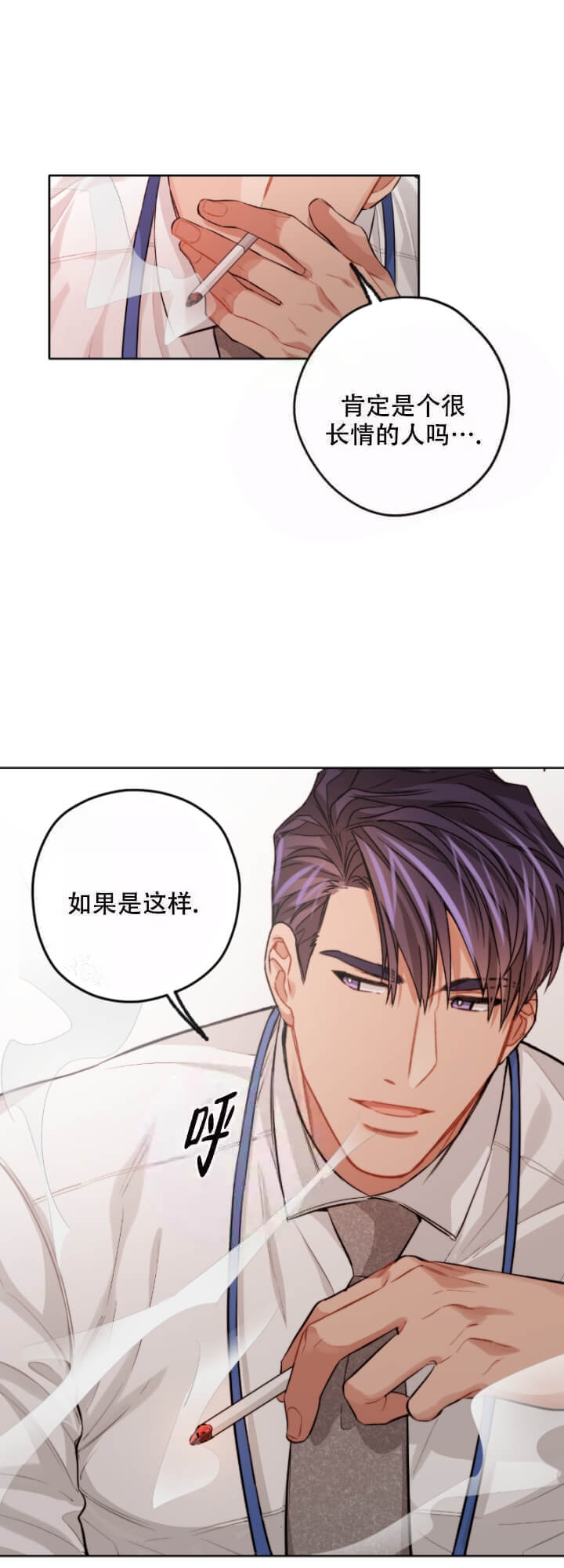 《坏计划》漫画最新章节第5话免费下拉式在线观看章节第【13】张图片