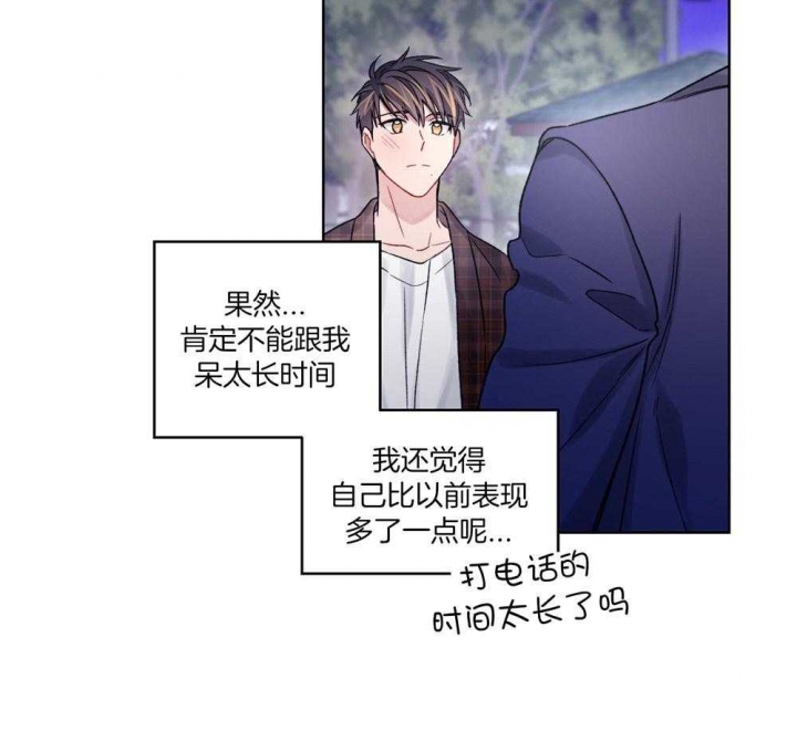 《坏计划》漫画最新章节第42话免费下拉式在线观看章节第【28】张图片