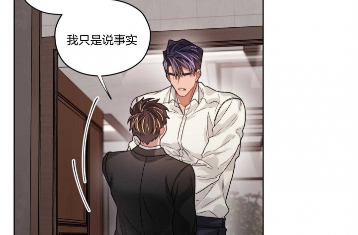 《坏计划》漫画最新章节第65话免费下拉式在线观看章节第【45】张图片