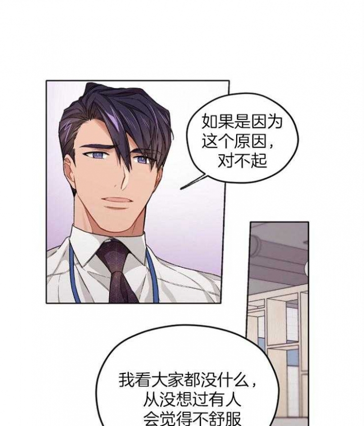 《坏计划》漫画最新章节第17话免费下拉式在线观看章节第【2】张图片