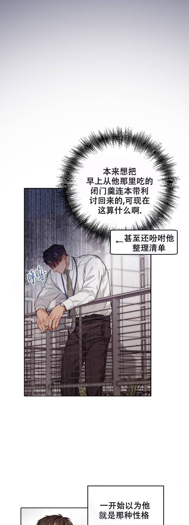 《坏计划》漫画最新章节第5话免费下拉式在线观看章节第【4】张图片