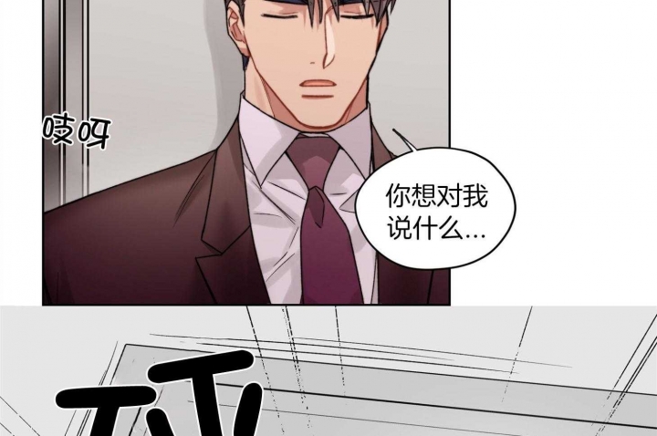 《坏计划》漫画最新章节第58话免费下拉式在线观看章节第【46】张图片