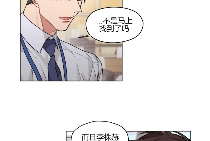 《坏计划》漫画最新章节第44话免费下拉式在线观看章节第【19】张图片