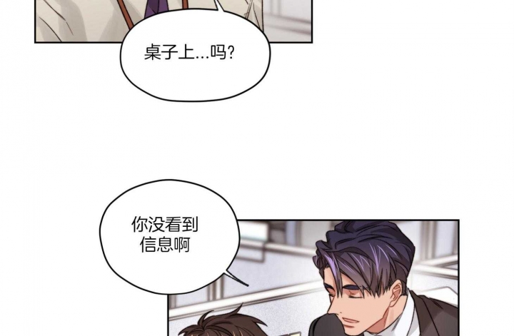 《坏计划》漫画最新章节第29话免费下拉式在线观看章节第【3】张图片