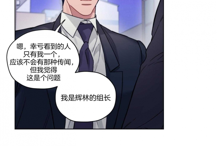 《坏计划》漫画最新章节第64话免费下拉式在线观看章节第【23】张图片