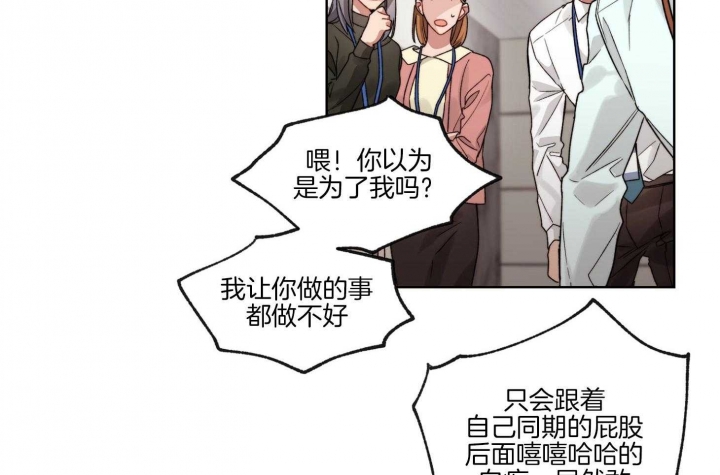 《坏计划》漫画最新章节第46话免费下拉式在线观看章节第【21】张图片