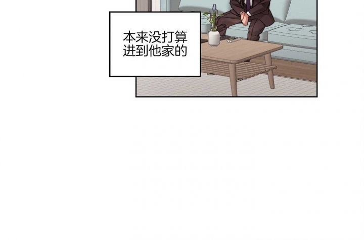 《坏计划》漫画最新章节第49话免费下拉式在线观看章节第【13】张图片